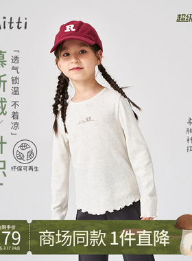 【慕斯绒针织上衣】Mitti童装2025春秋新女童长袖T恤儿童圆领上衣