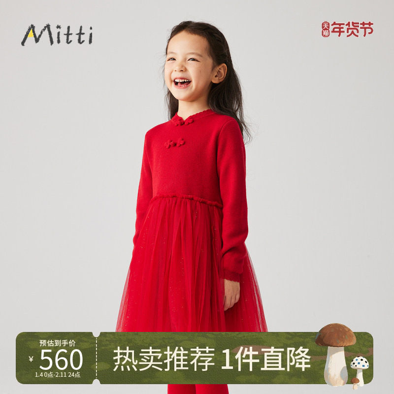 Mitti童装秋冬装女童红色毛织连衣裙儿童新中式公主裙宝宝长袖裙,童装/婴儿装/亲子装,连衣裙,淘宝优惠券,粉丝福利购,淘宝优惠卷