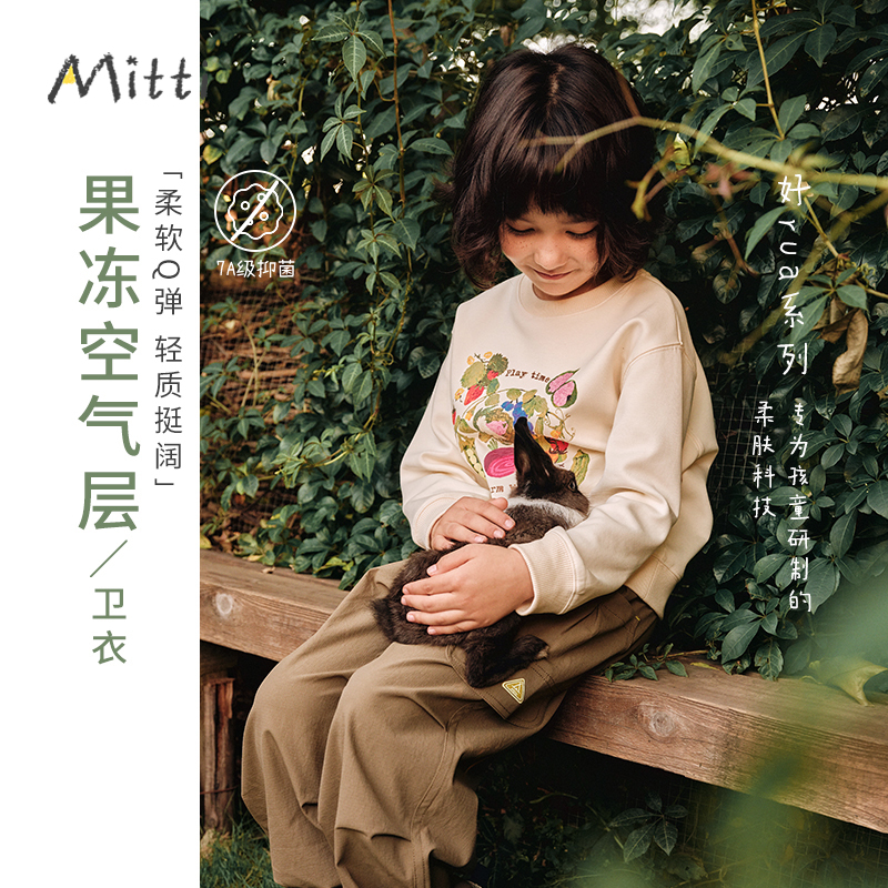 Mitti【商场同款】秋儿童卫衣