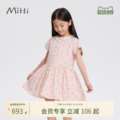 Mitti爱心格纹领连衣裙子