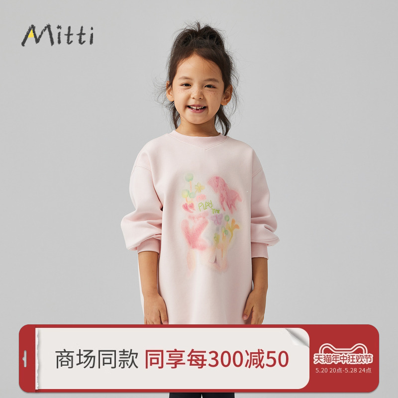 Mitti【商场同款】童装2024春新款阔型感可爱印花卫衣连衣裙女童