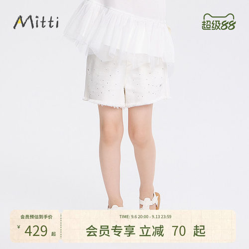 【钻光短裤】Mitti童装26夏新款女童渐变烫钻A型白牛仔短裤甜美