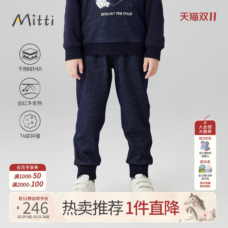 Mitti冬季远红外升温不倒绒针织萝卜裤7A抑菌束脚裤子男女童