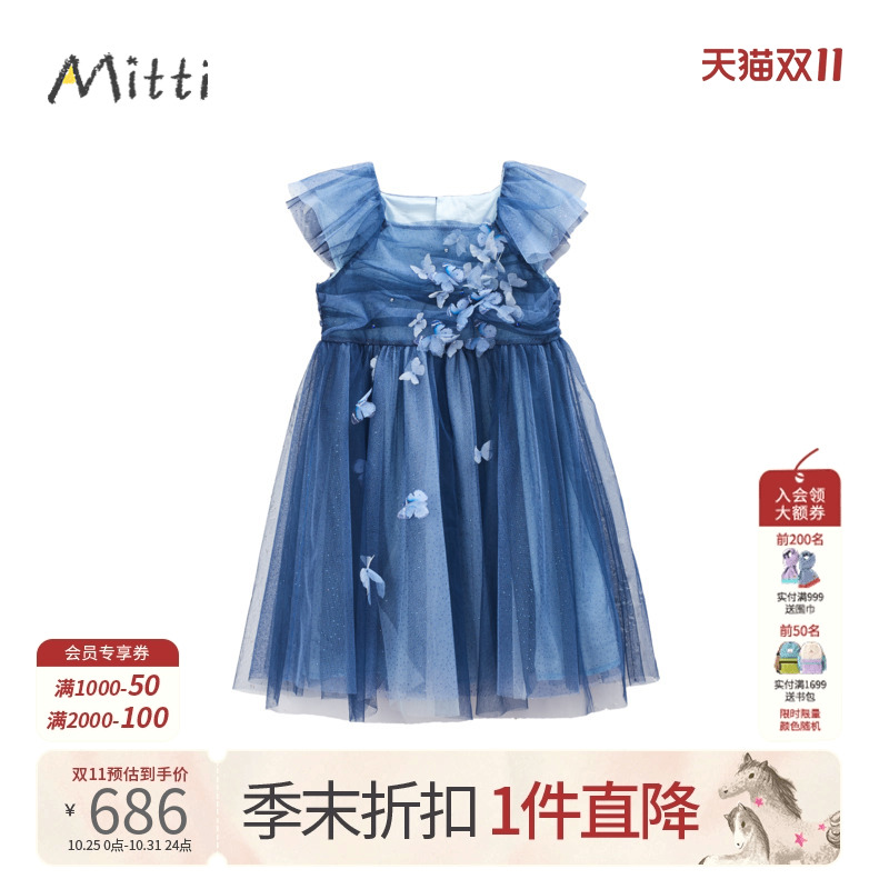 Mitti【商场同款】春夏女童网纱连衣裙蓝色蝴蝶小飞袖童装公主裙