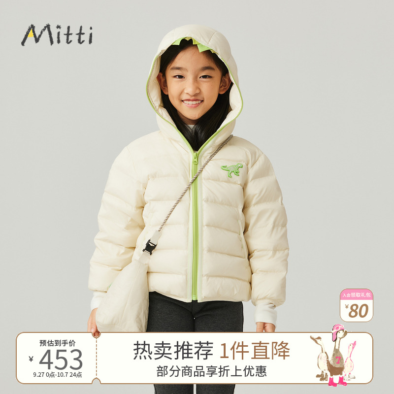 商场同款童装mitti羽绒服中大童