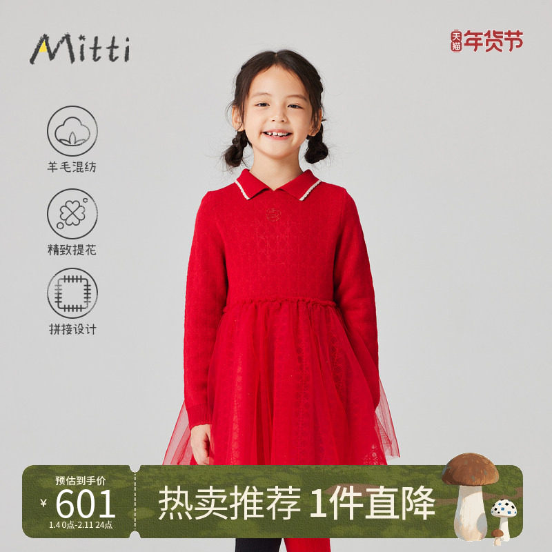 Mitti冬季女童毛织拼网纱连衣裙红色小翻领羊毛混纺儿童裙,童装/婴儿装/亲子装,连衣裙,淘宝优惠券,粉丝福利购,淘宝优惠卷