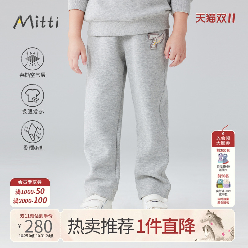 Mitti冬季儿童加绒裤子发热空气层松紧腰针织长裤男女童