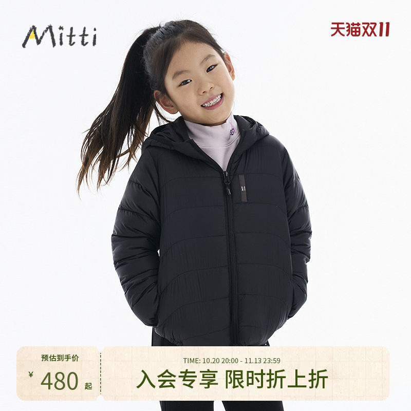【亲子装】Mitti童装26冬新款羽绒服男女童连帽保暖羽绒服