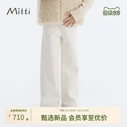 【美利奴】Mitti童装26冬新款女童含羊毛喇叭牛仔裤长裤