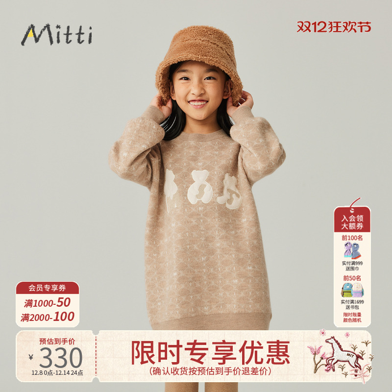 Mitti【商场同款】秋冬款女童羊毛连衣裙驼色小熊印花休闲儿童裙