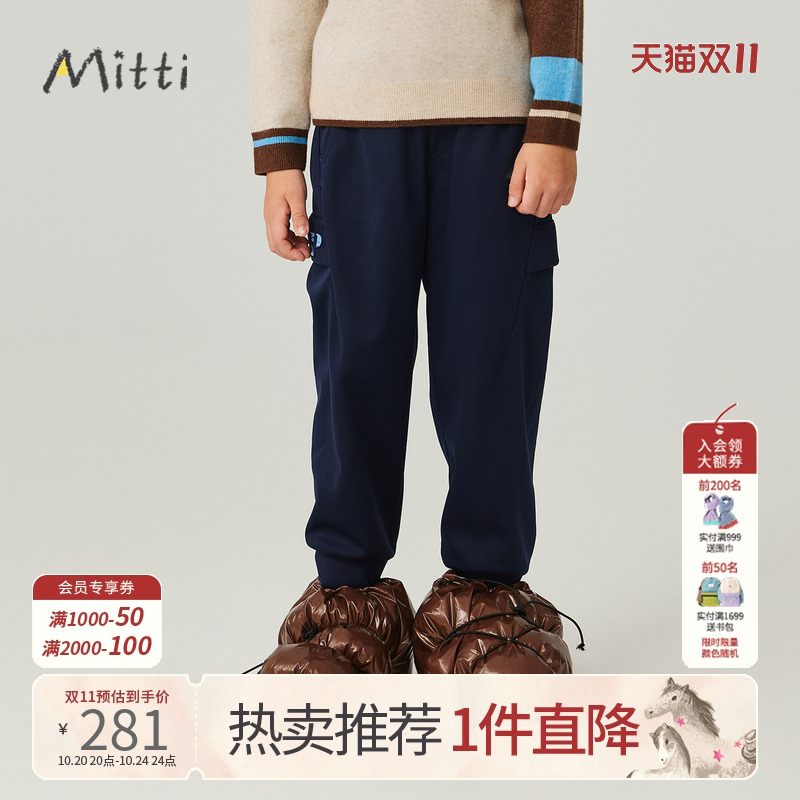 Mitti【商场同款】秋冬季儿童长裤松紧腰纯色束脚运动休闲裤男童