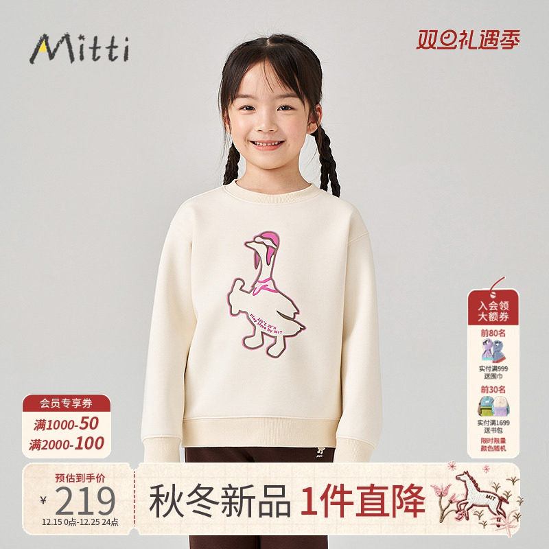 Mitti童装2025冬季新款印花卫衣