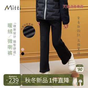 松紧腰纯色宽松女童喇叭裤 子女童休闲百搭长裤 裤 Mitti2025冬新品