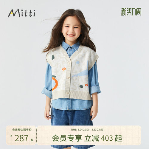 开衫mitti商场同款春秋