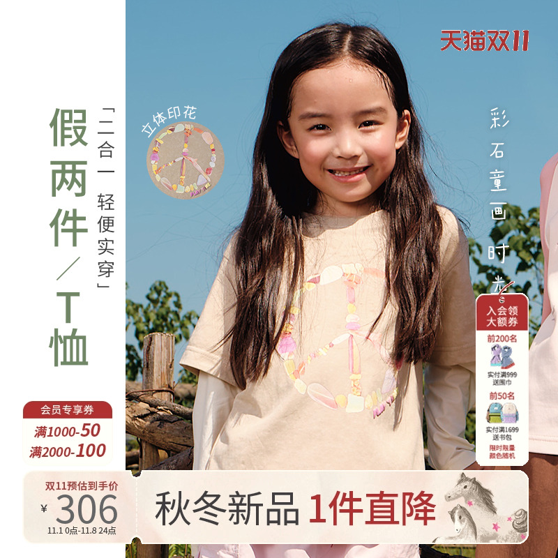 Mitt秋季新款女童假两件长袖T恤