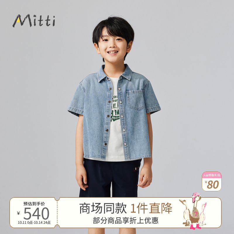 Mitti【商场同款】男童夏纯棉水洗牛仔工艺衬衫儿童短袖上衣童装