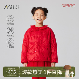 Mitti冬季儿童棉服红色绣花无领盘扣新中式儿童夹棉外套女童