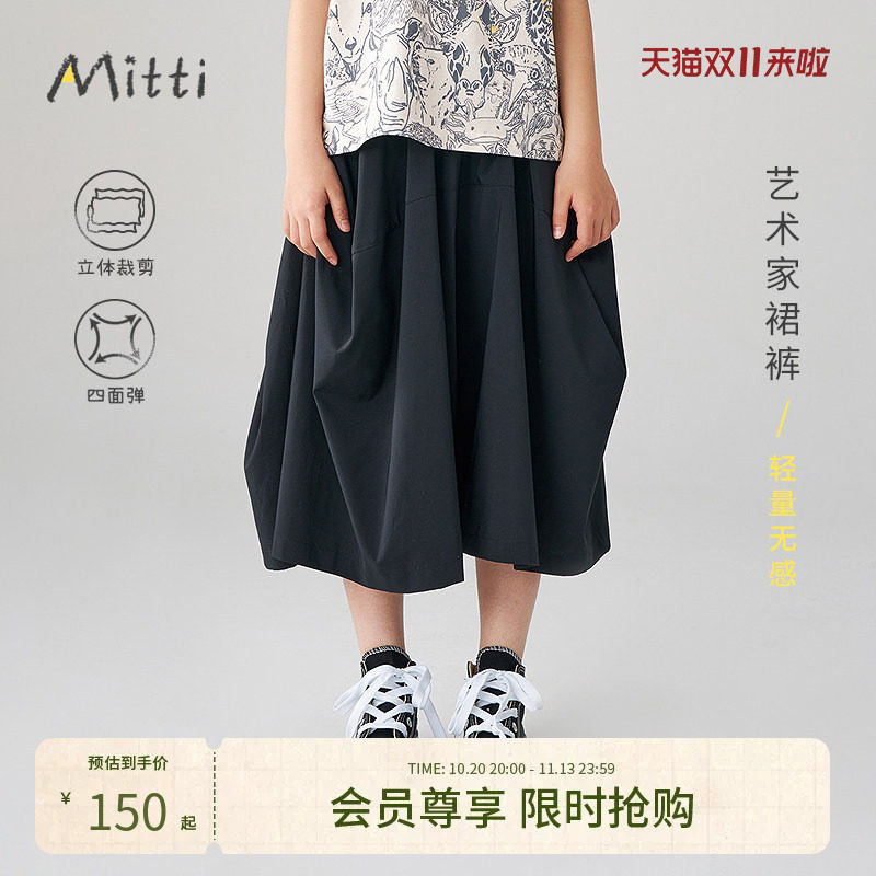 Mitti夏季新款女童裤子黑色四面弹宽松轻薄立体裁剪儿童裙裤