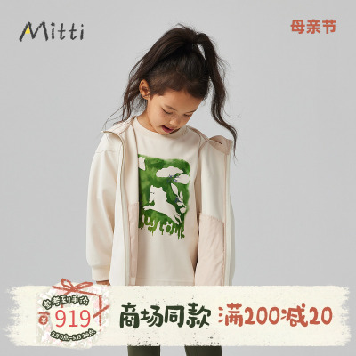 Mitti【商场同款】童装2024春新款弹力棉感空气层面料外套男女童