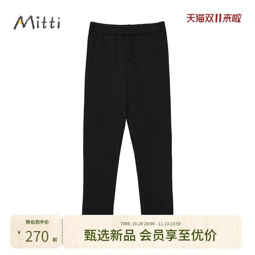 【休闲舒适】Mitti童装26冬新款女童柔软打底裤儿童休闲长裤子