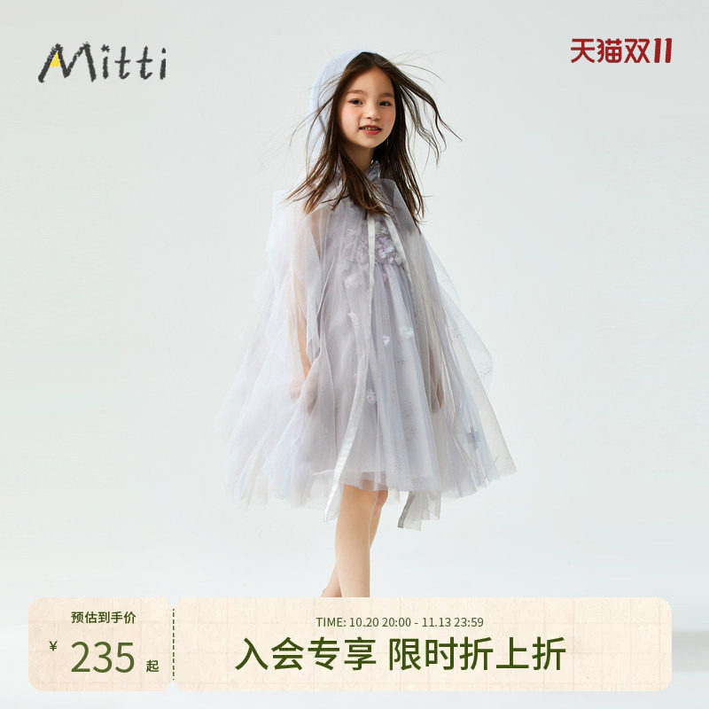 Mitti【商场同款】女童夏装连帽斗篷A型淡紫色网纱童装外套
