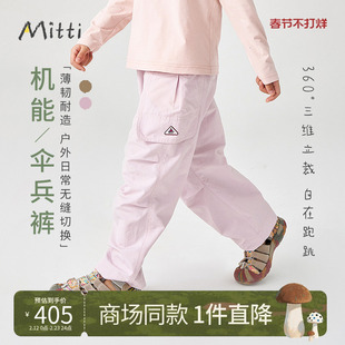 Mitti2025秋季新款儿童裤子防泼水松紧腰宽松休闲童装长裤男女童