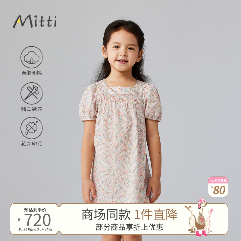 Mitti【商场同款】夏季女童纯棉连衣裙花卉印花泡泡袖方领儿童裙
