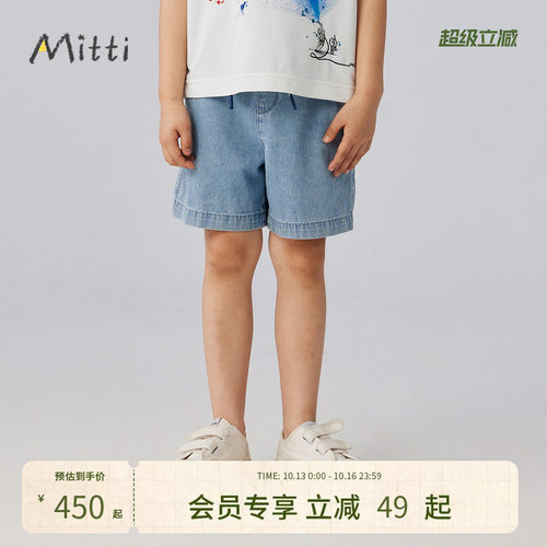 Mitti【商场同款】男童夏季纯棉牛仔短裤儿童休闲蓝色牛仔裤童装