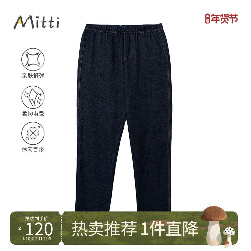 Mitti童装秋新款女童仿牛仔打底裤宝宝洋气修身裤儿童休闲长裤,童装/婴儿装/亲子装,裤子,淘宝优惠券,粉丝福利购,淘宝优惠卷