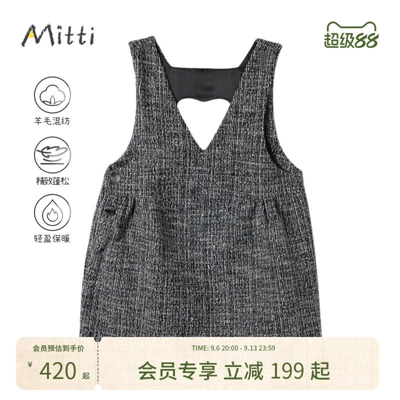 Mitti冬季女童羊毛混纺背带裙V领小香风花苞裙摆儿童毛呢裙