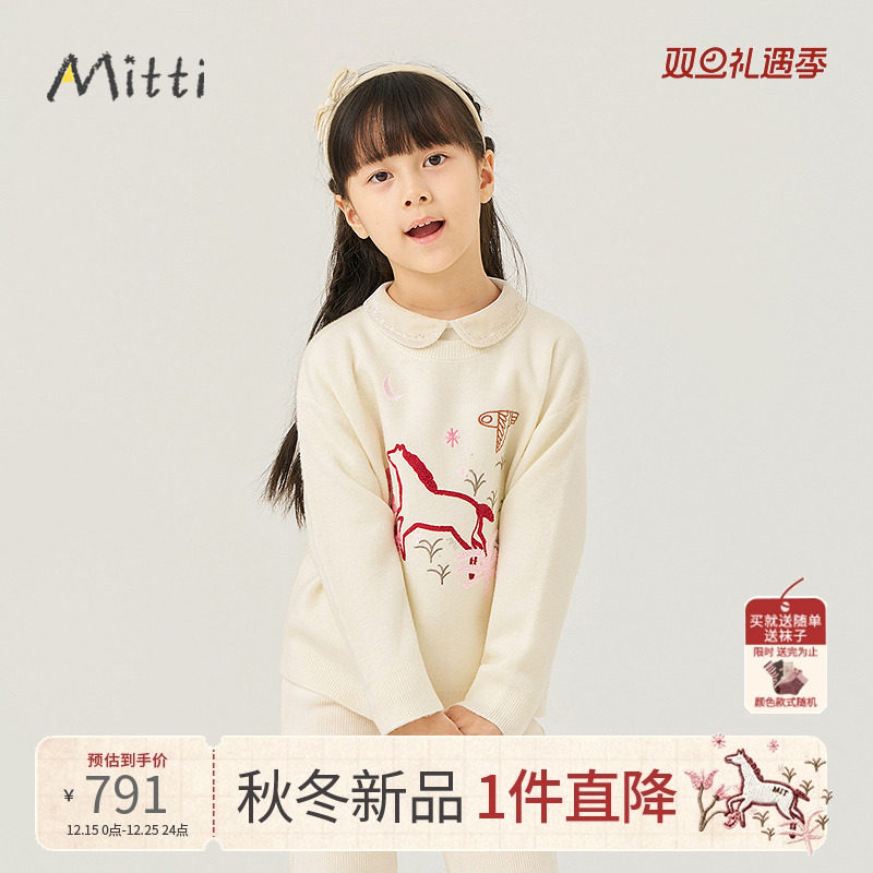 Mitti童装2025冬新款儿童毛衣女童卡通刺绣针织保暖绵羊毛衫上衣