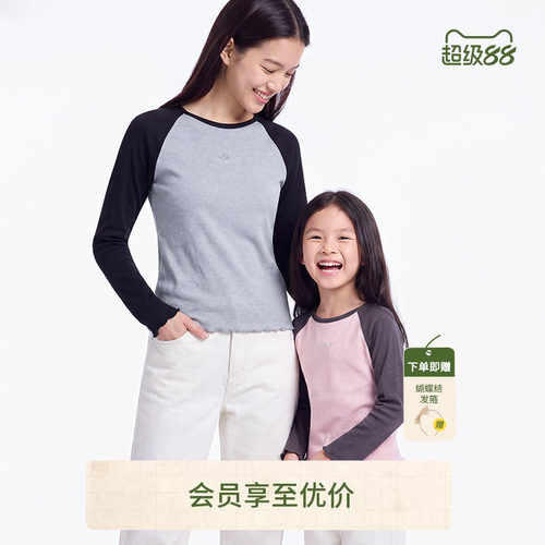 【云朵慕斯】Mitti童装26秋新款女童拼色波浪下摆亲子款T恤日常