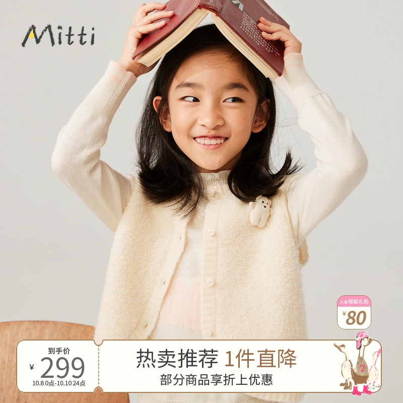 商场羊毛背心马甲mitti