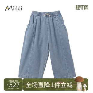 中大童 松紧腰宽松休闲儿童八分裤 Mitti2025夏新款 女童纯棉牛仔裤