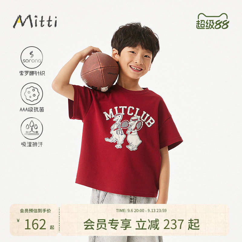 Mitti夏新款男童索罗娜针织短袖T恤吸湿排汗抗菌圆领儿童上衣图片