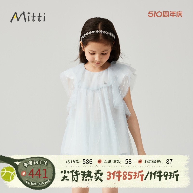 Mitti【商场同款】童装夏上衣网纱公主风可爱连衣裙女童儿童