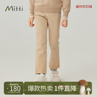 Mitti童装秋冬款女童休闲长裤儿童加厚洋气直筒裤宝宝宽松微喇裤