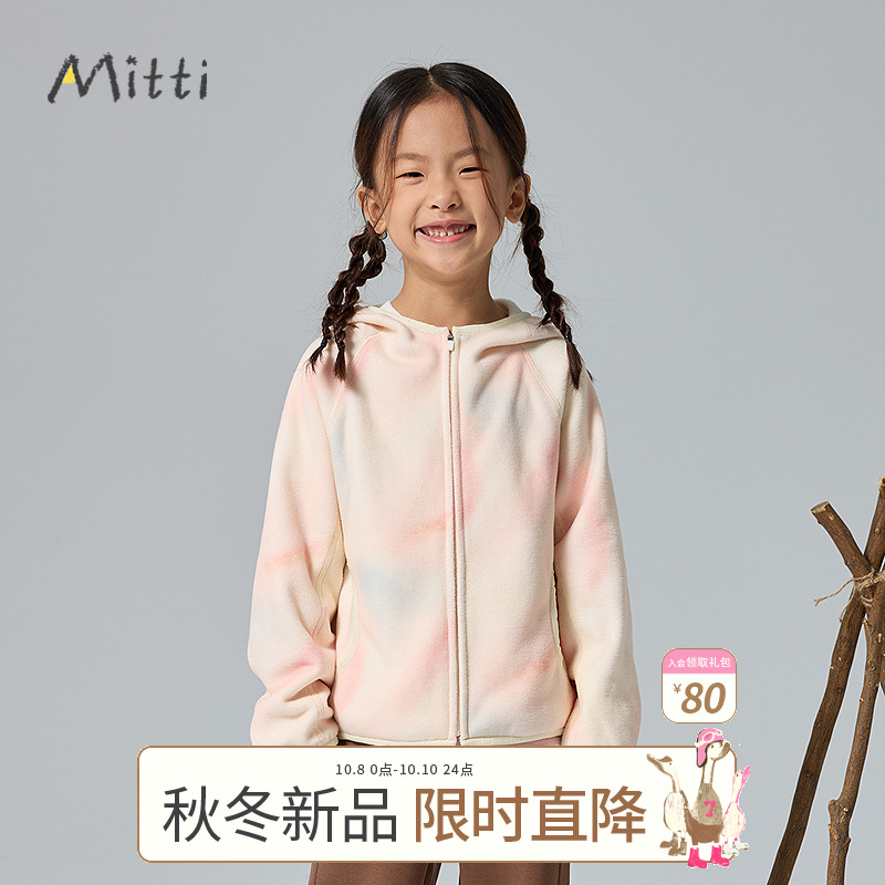 Mitti【商场同款】2025冬新款儿童外套连帽保暖扎染工艺绒感上衣