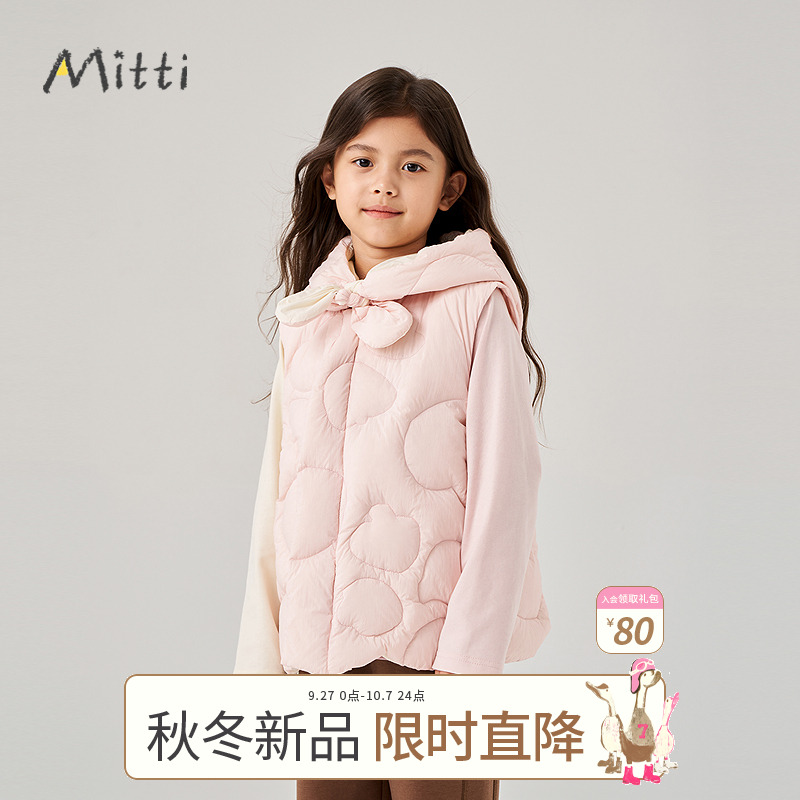 Mitti2025冬季新款儿童轻薄羽绒马甲修身连帽保暖鸭绒外套女童