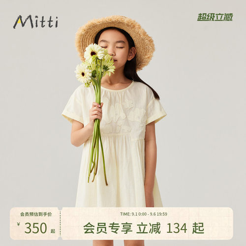 Mitti女童夏装连衣裙小苍兰话多贴布绣短袖淡黄色童装裙