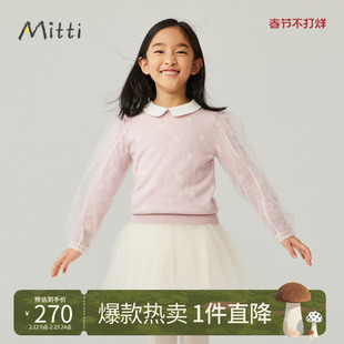 Mitti【商场同款】童装冬女童紫色洋气网纱袖毛衣上衣儿童