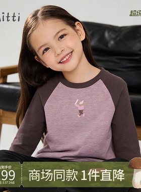 Mitti童装2025春秋季新款长袖T恤女童圆领套头衫亲肤保暖儿童上衣