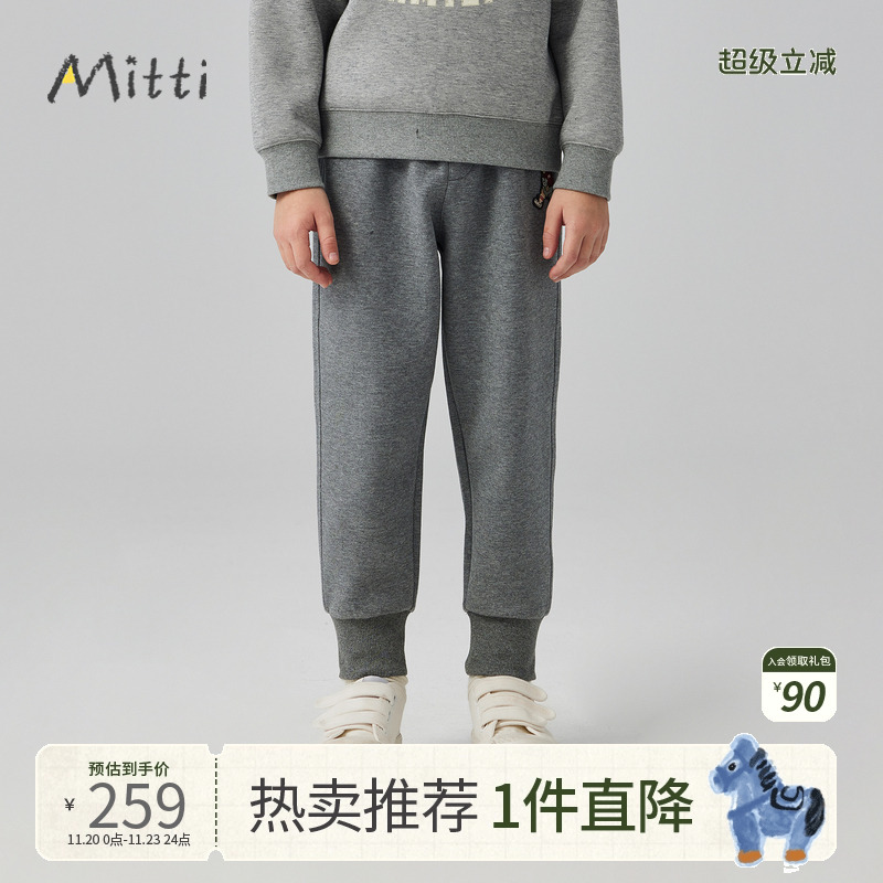 Mitti男女童秋新款休闲裤