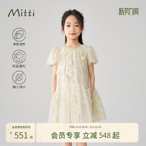 Mitti夏季新款女童连衣裙拼接网纱立体蝴蝶绣花A型儿童裙子