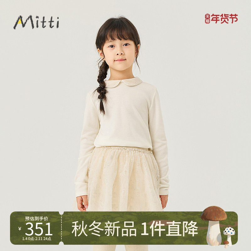 Mitti童装25冬新款女童长袖T恤宝宝加厚保暖丝绒拼接儿童翻领上衣,童装/婴儿装/亲子装,T恤,淘宝优惠券,粉丝福利购,淘宝优惠卷