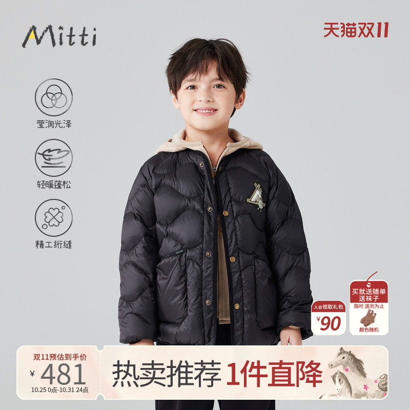 Mitti冬季儿童羽绒服无领滚边