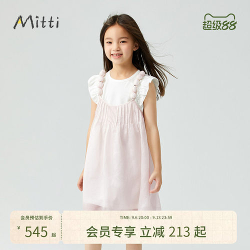 Mitti【商场同款】女童夏白色飞飞袖上衣加吊带连衣裙两件组合装