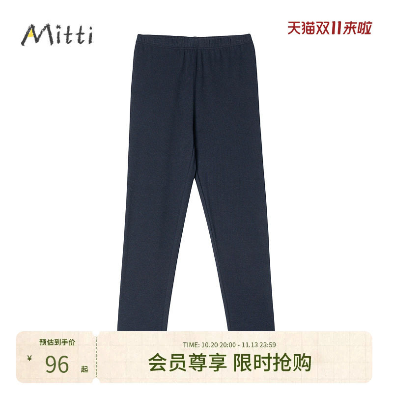 【商场同款】Mitti童装春秋新款女童长裤儿童亲肤舒适打底裤