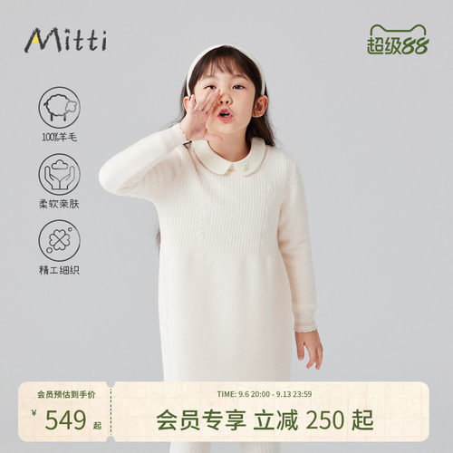 【100%绵羊毛】Mitti冬季女童毛织连衣裙花边圆领儿童裙