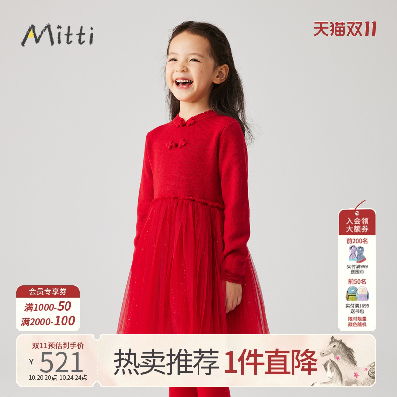Mitti女童红色毛织拼网纱连衣裙